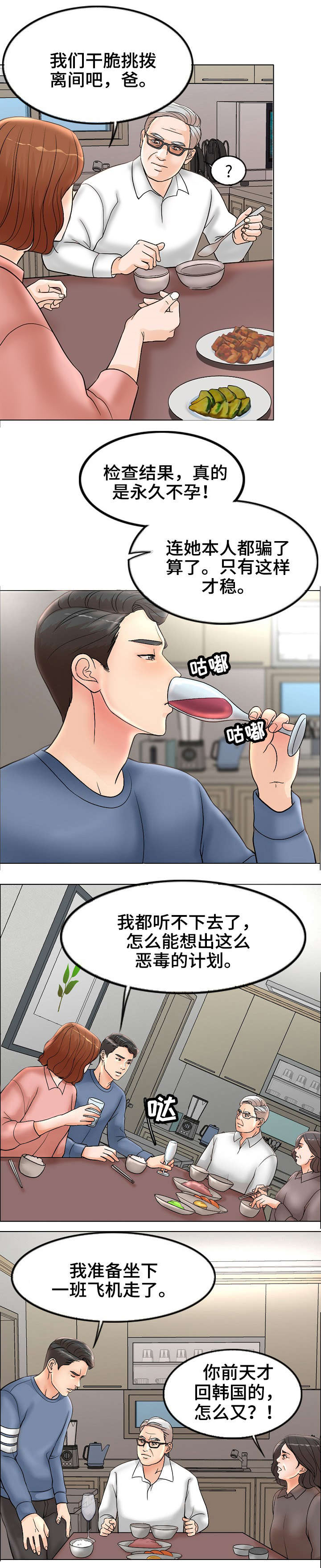 第4话7