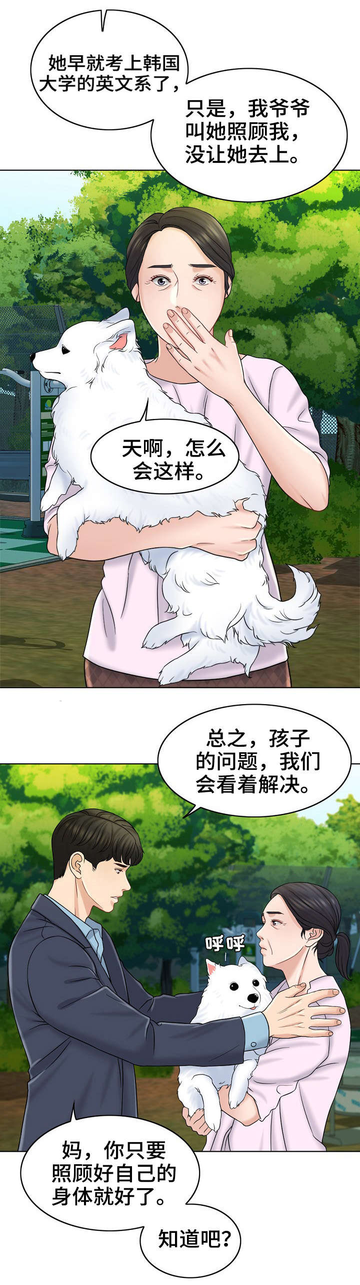 第26话1