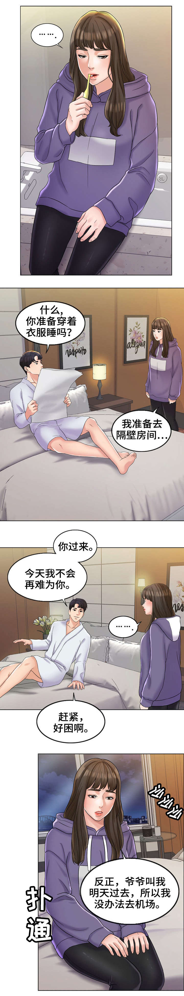 第11话3