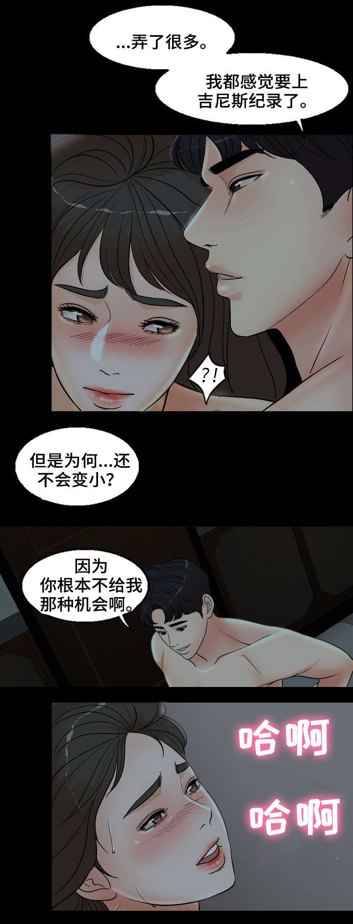 第7话4