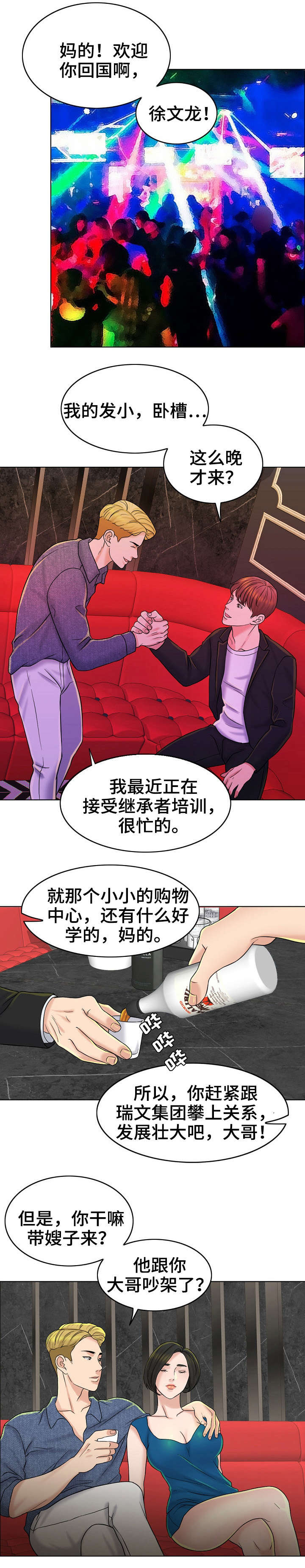 第27话4