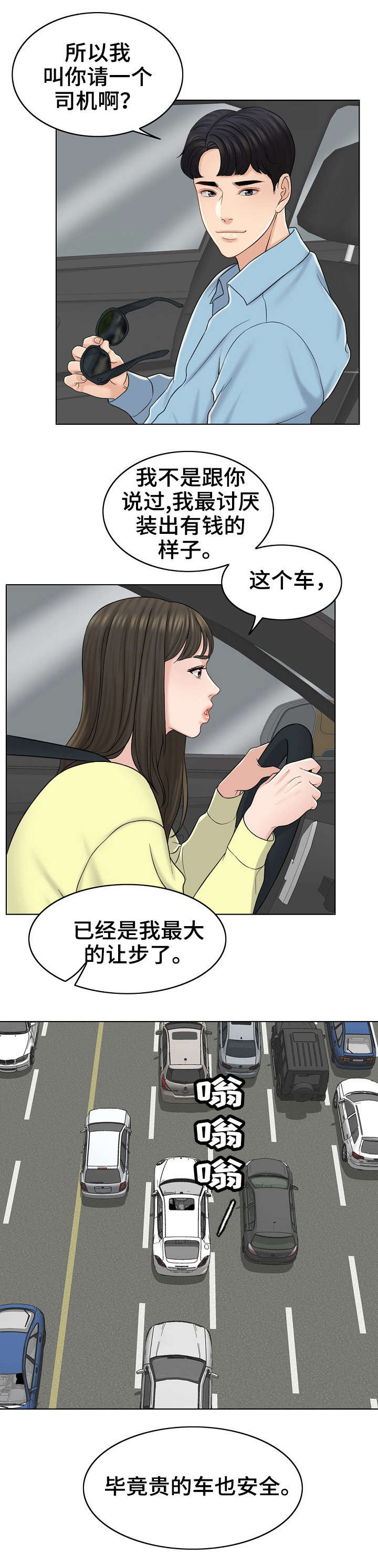 第26话4