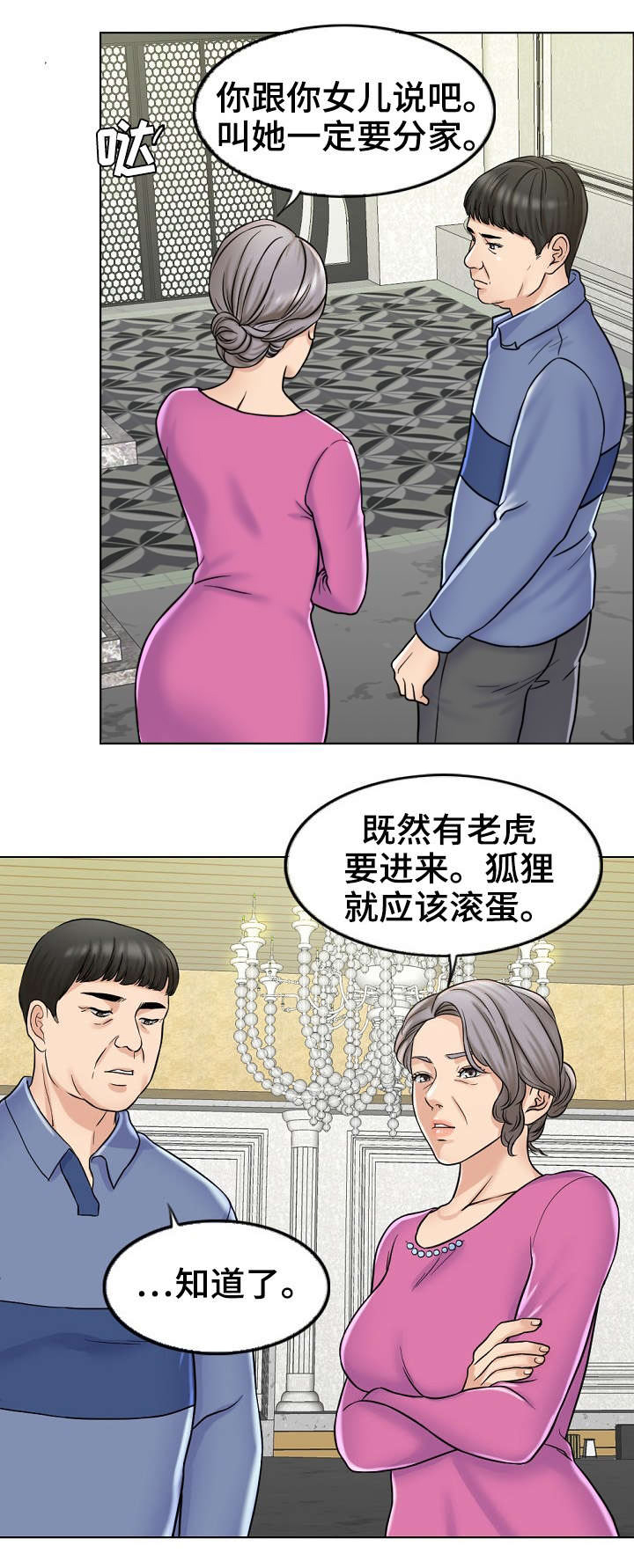 第13话6