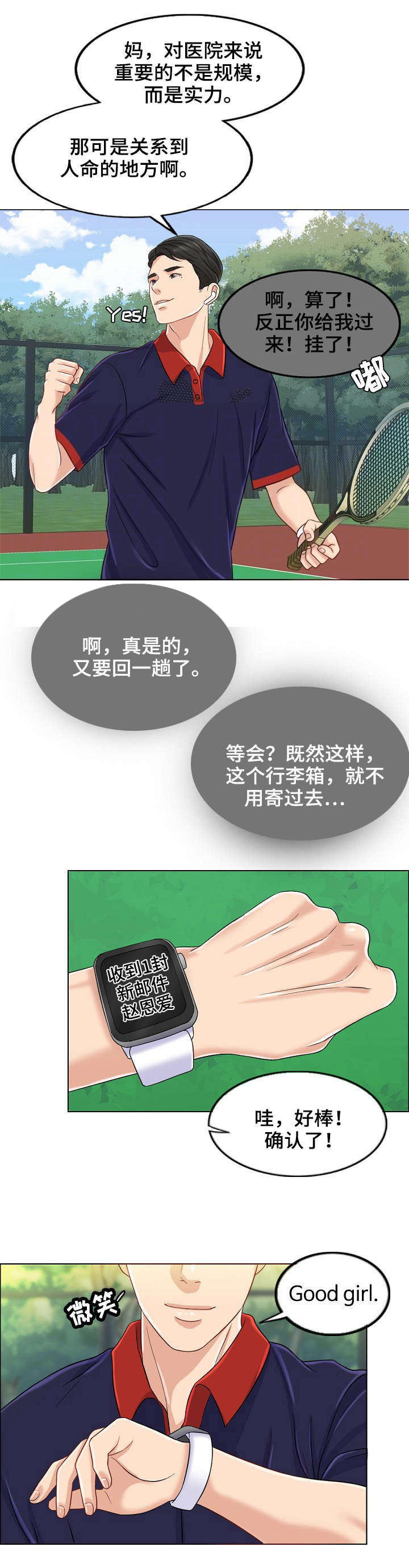 第19话6