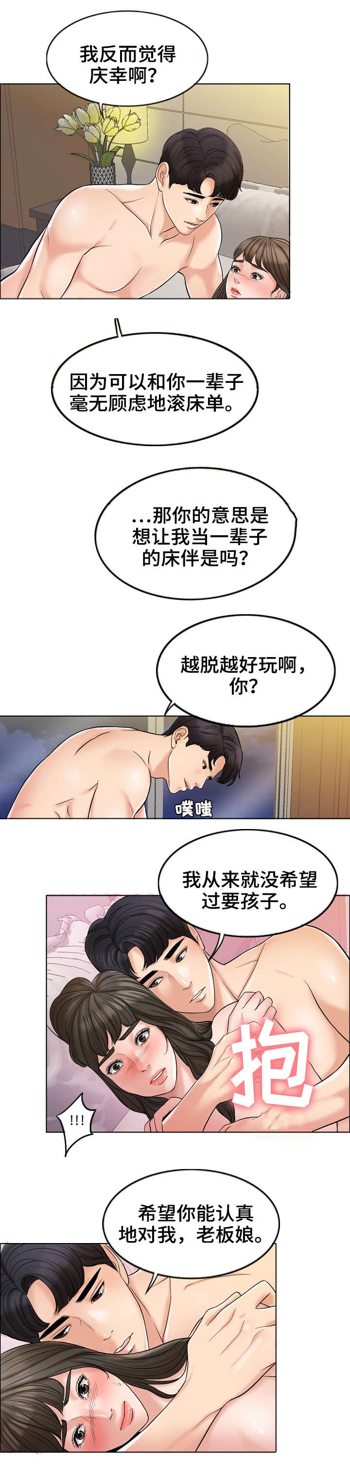 第11话6