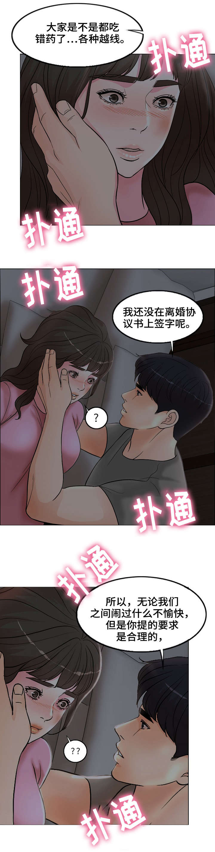 第3话7