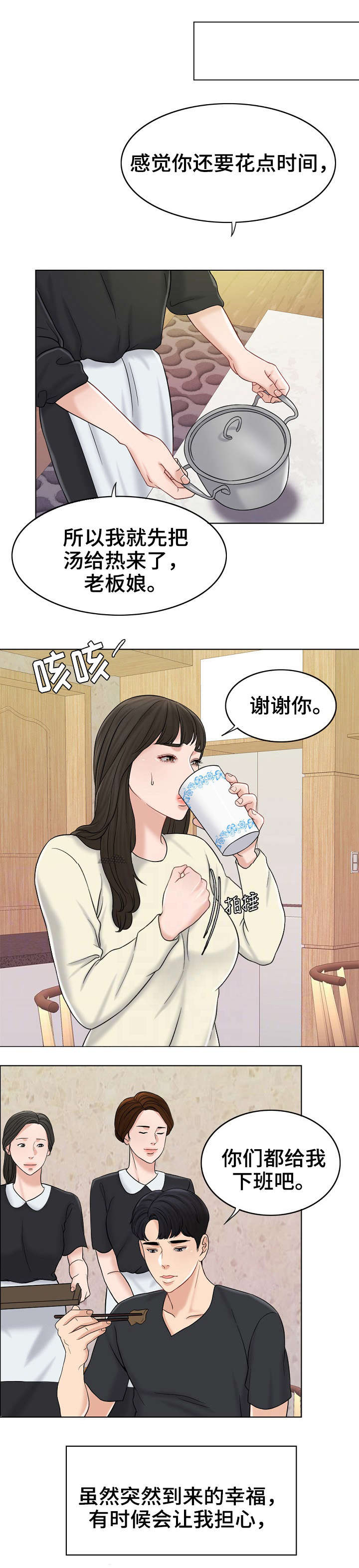 第23话7