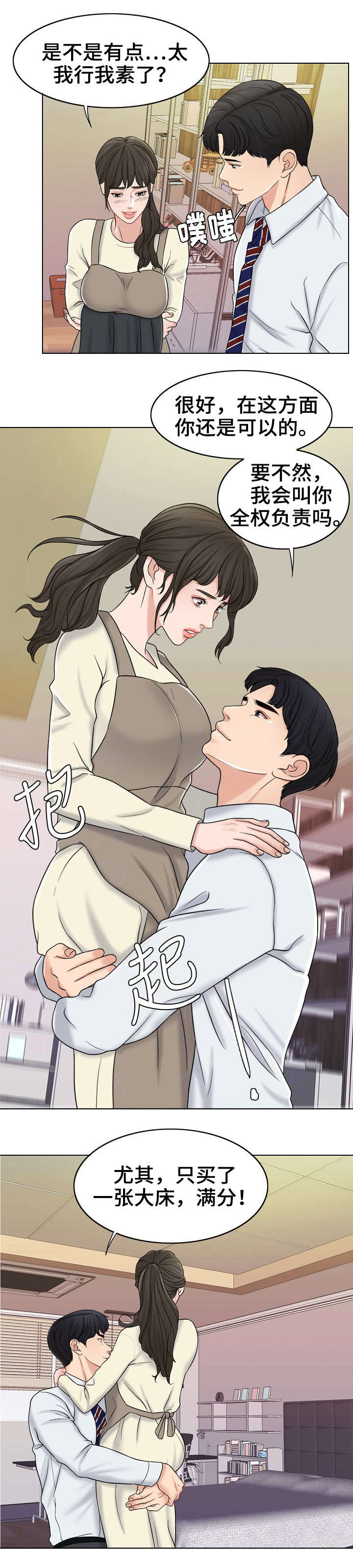 第23话5