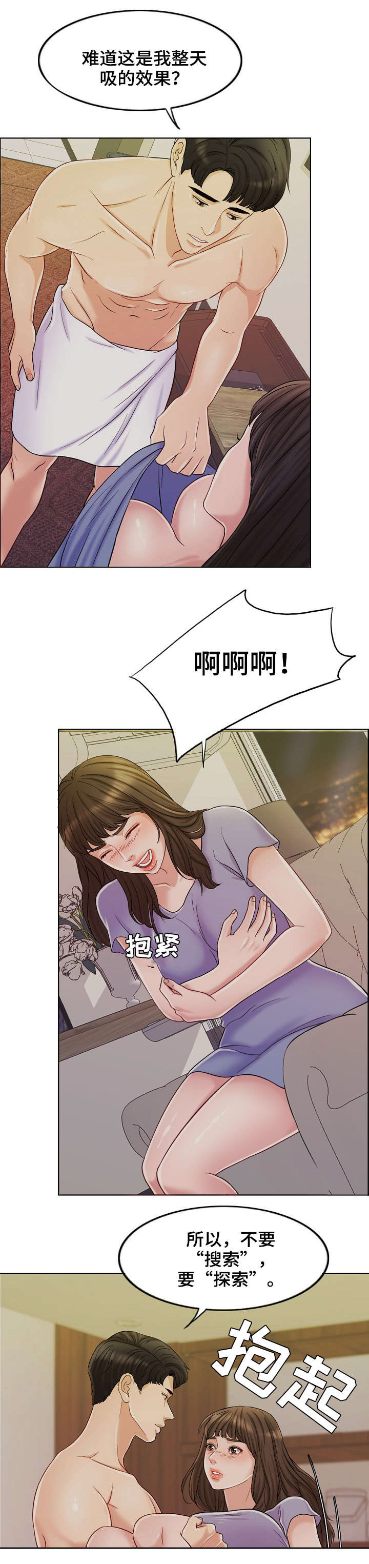 第18话8