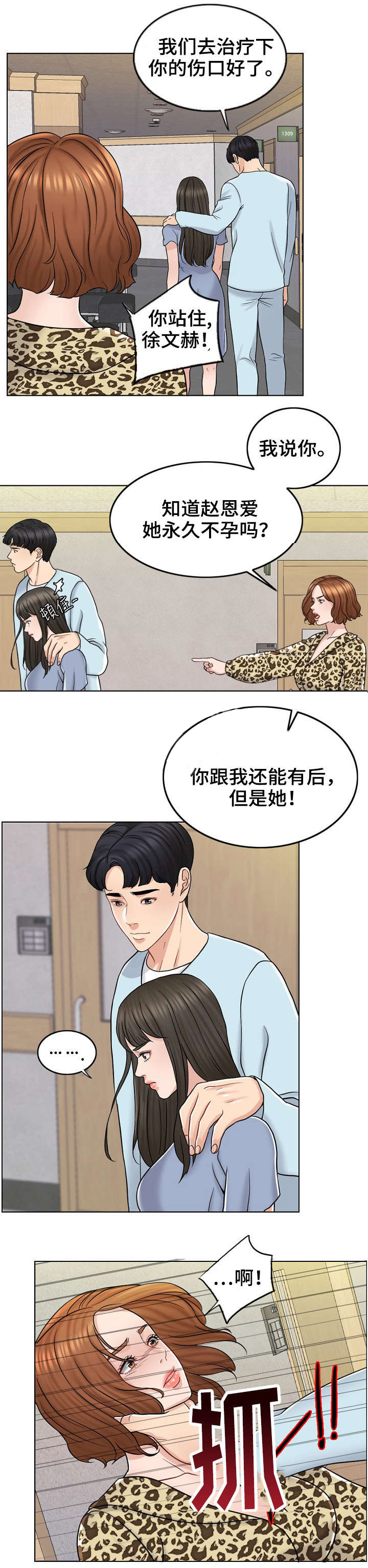 第22话6