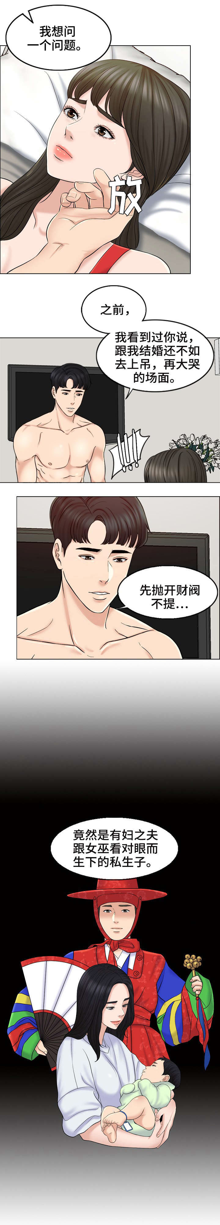 第14话7