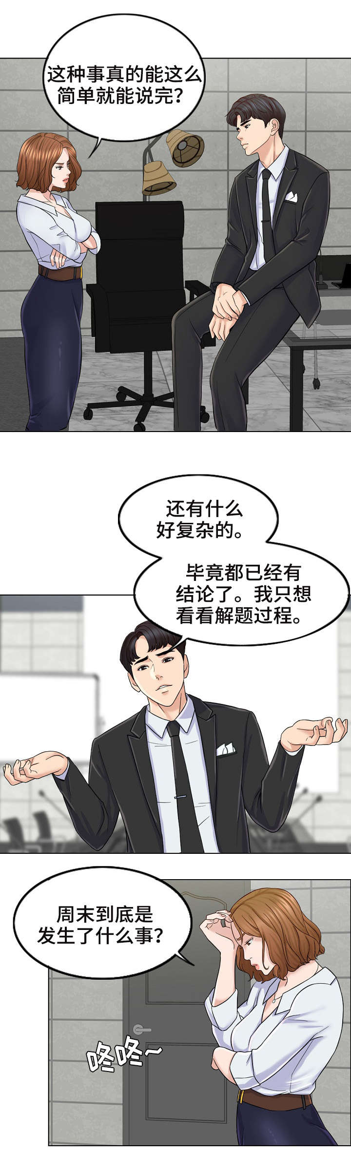 第16话1