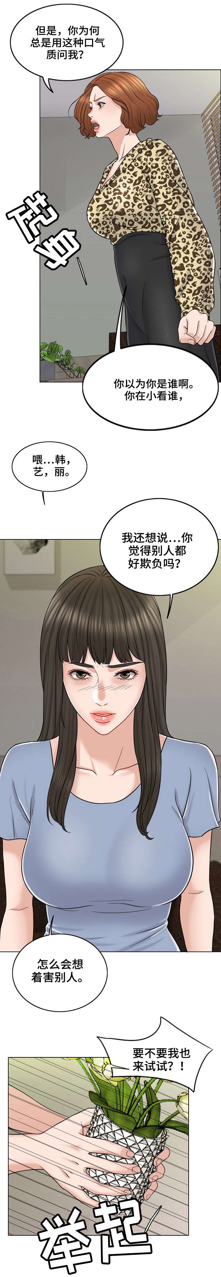 第21话9
