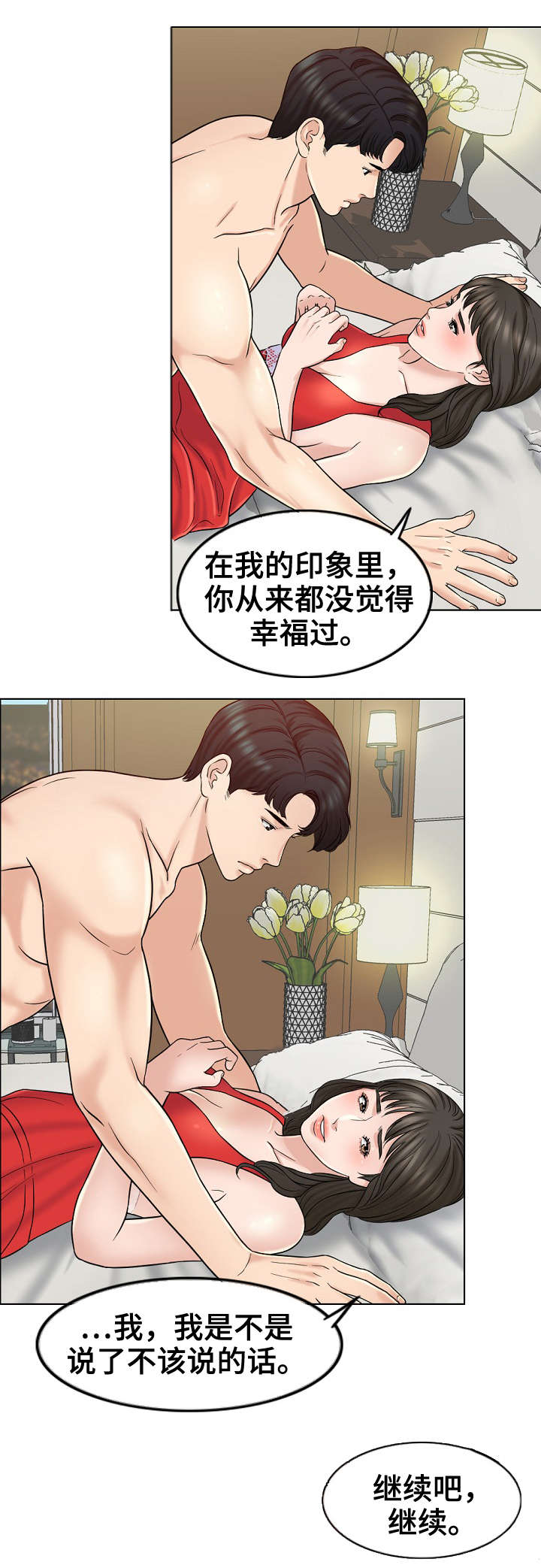 第14话6