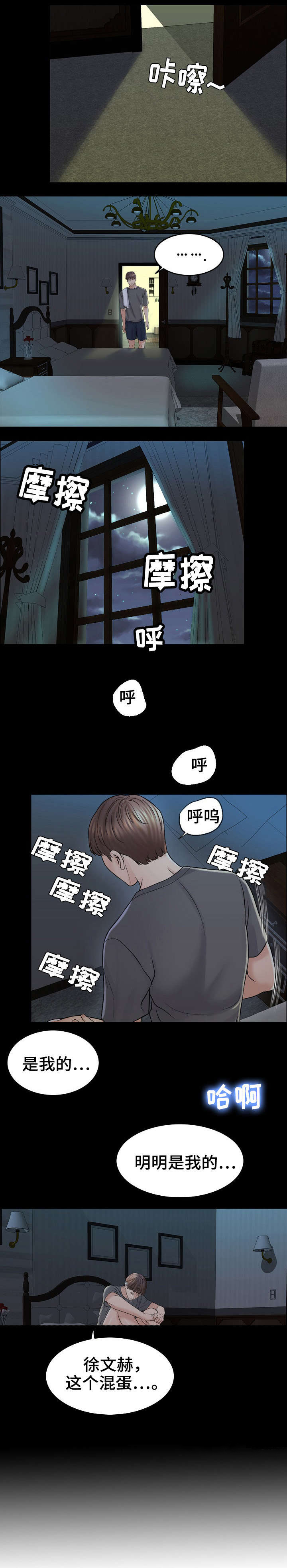 第27话10