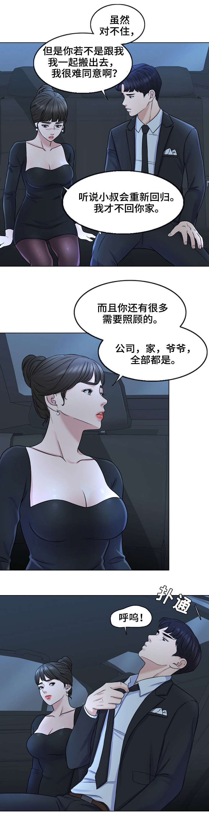第18话0