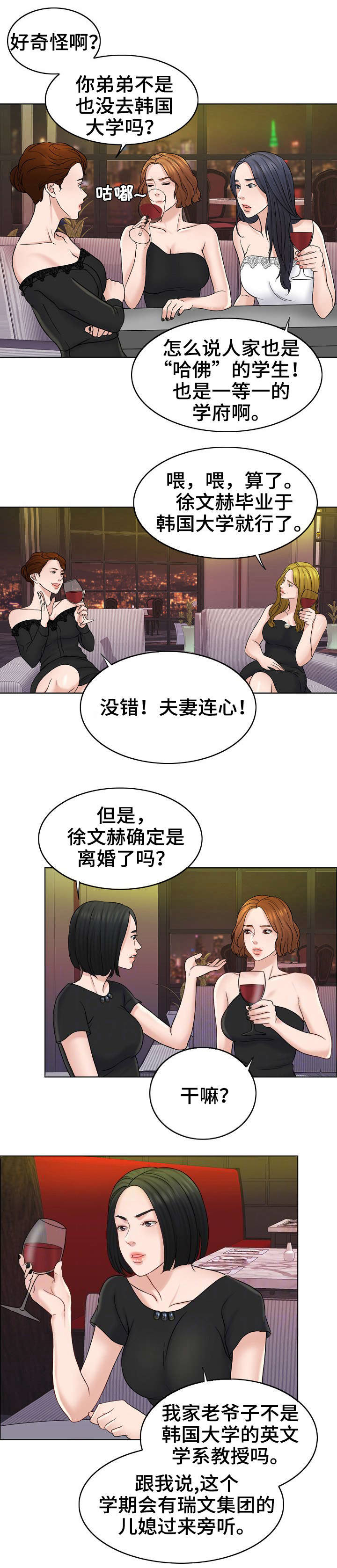 第25话6