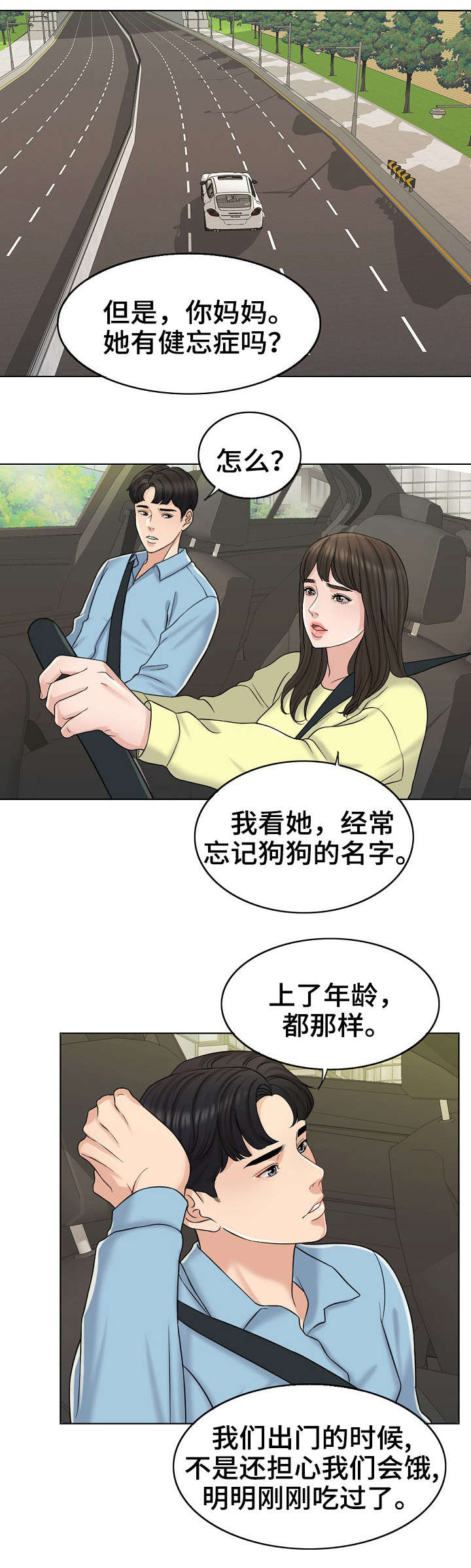第26话5