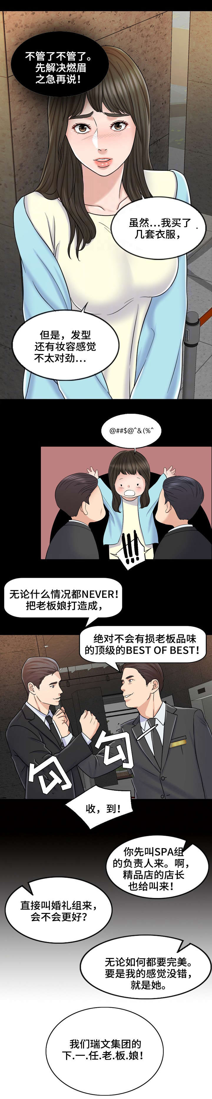 第16话6
