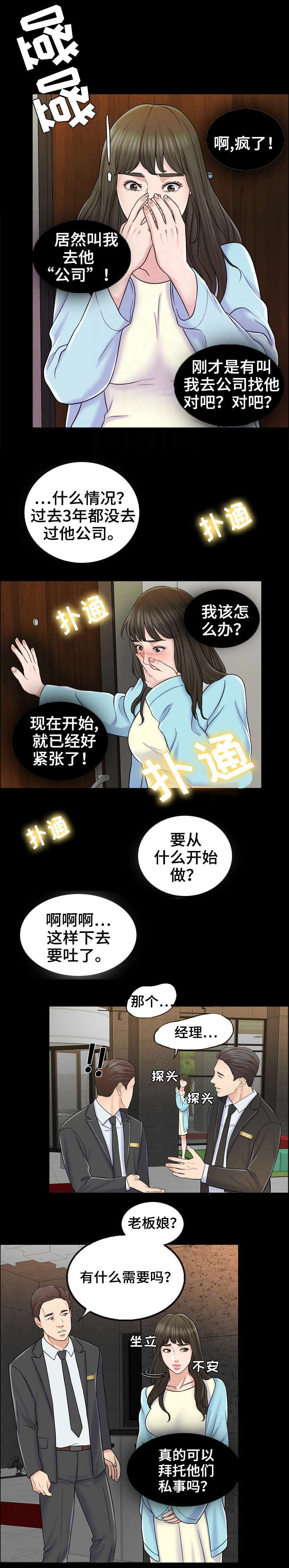 第16话5