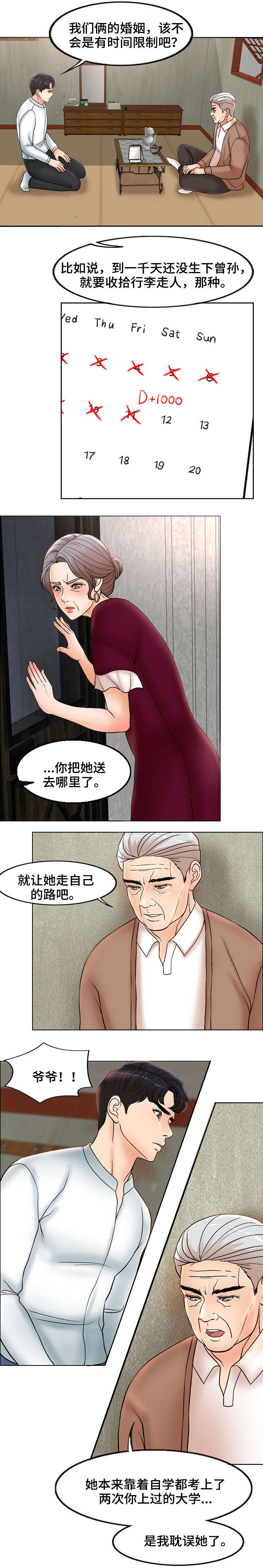 第6话5