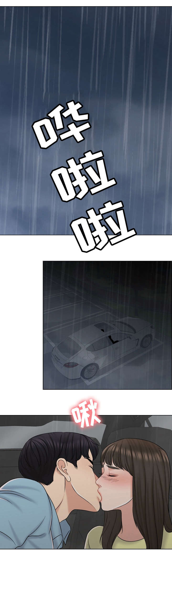 第26话8