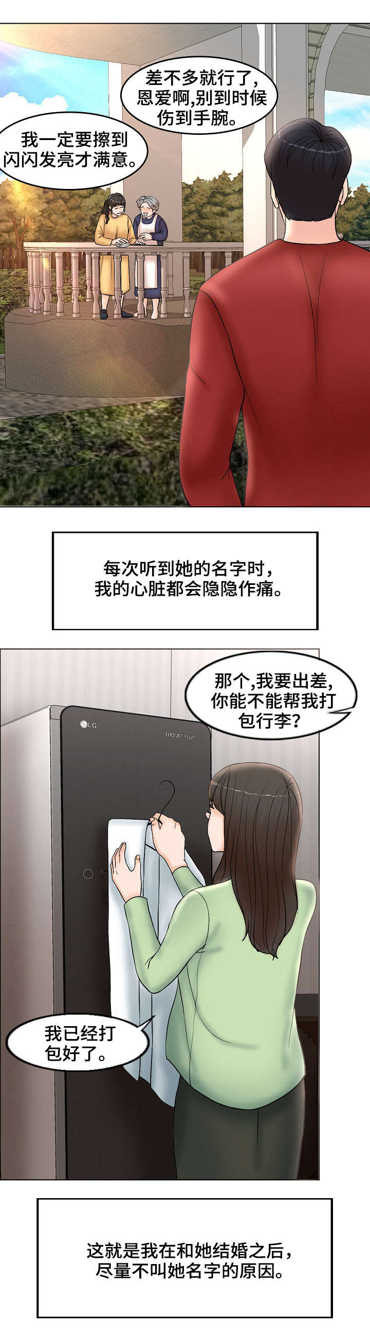 第6话3