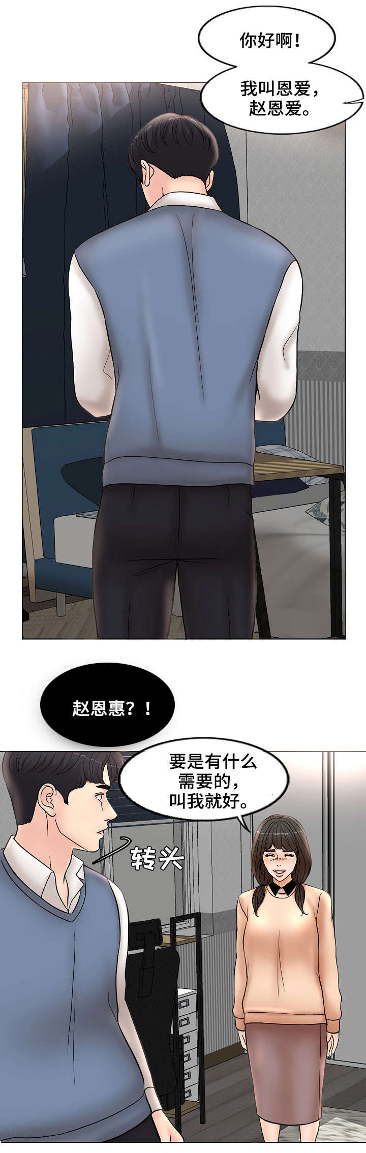 第6话1