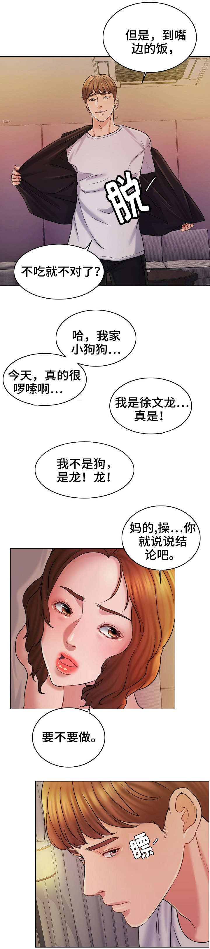 第28话6