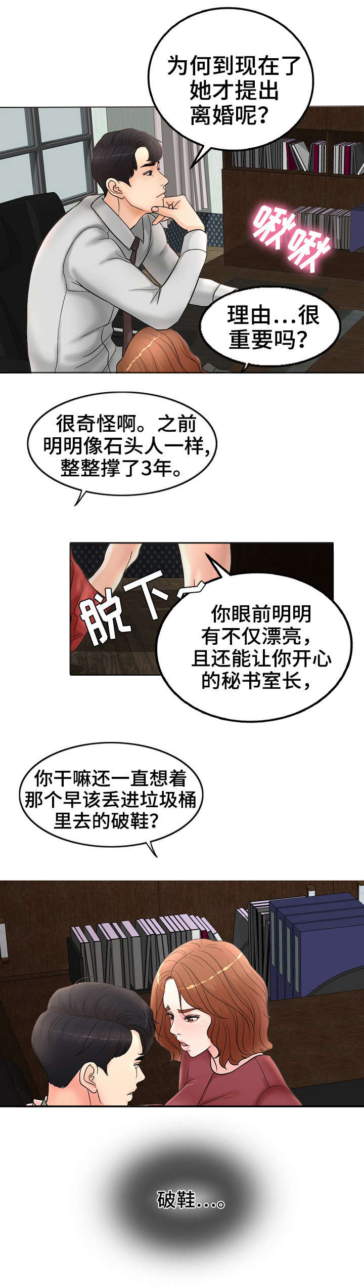 第1话7