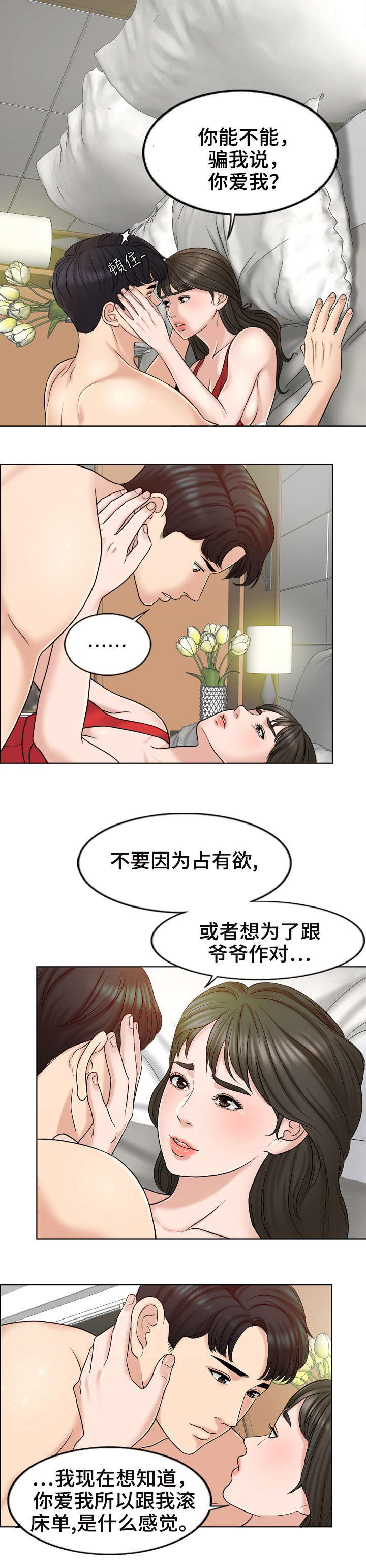 第14话5