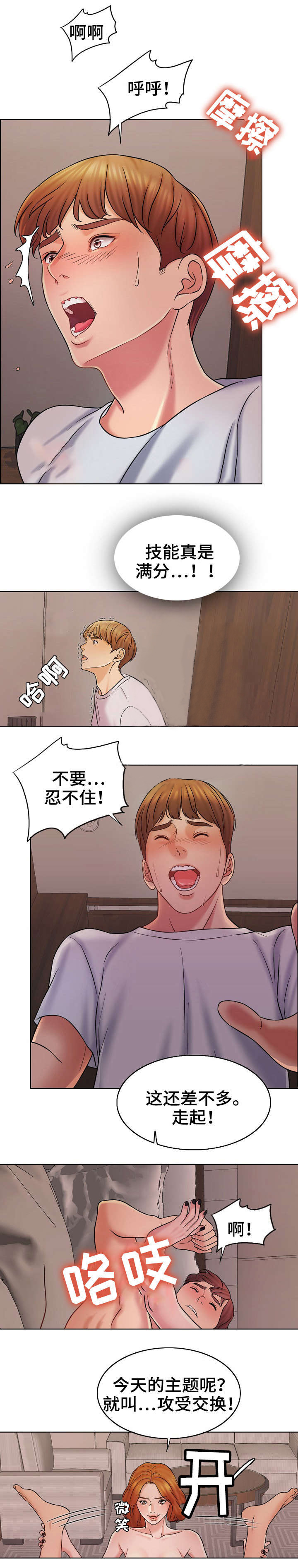 第28话10