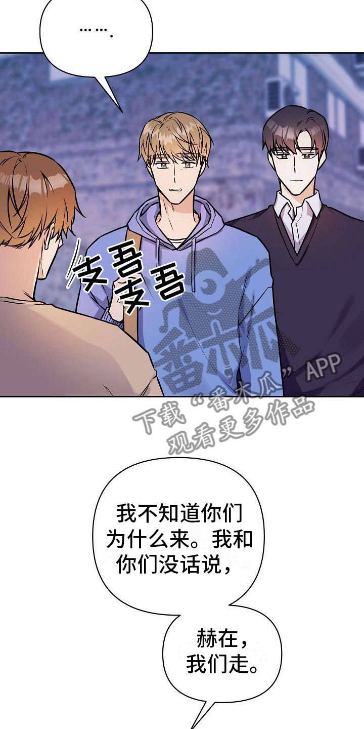 第9章：前男友来了3
