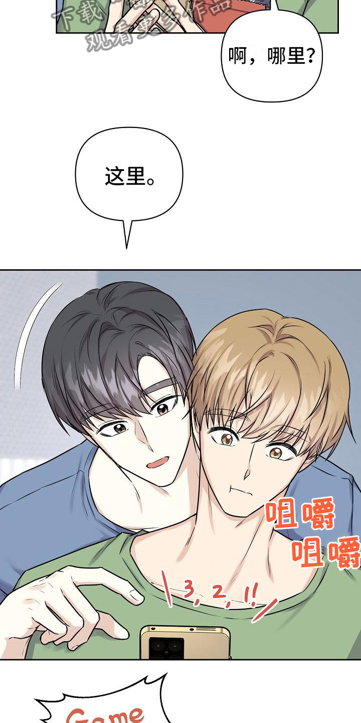 第12章：我爱你【完】3