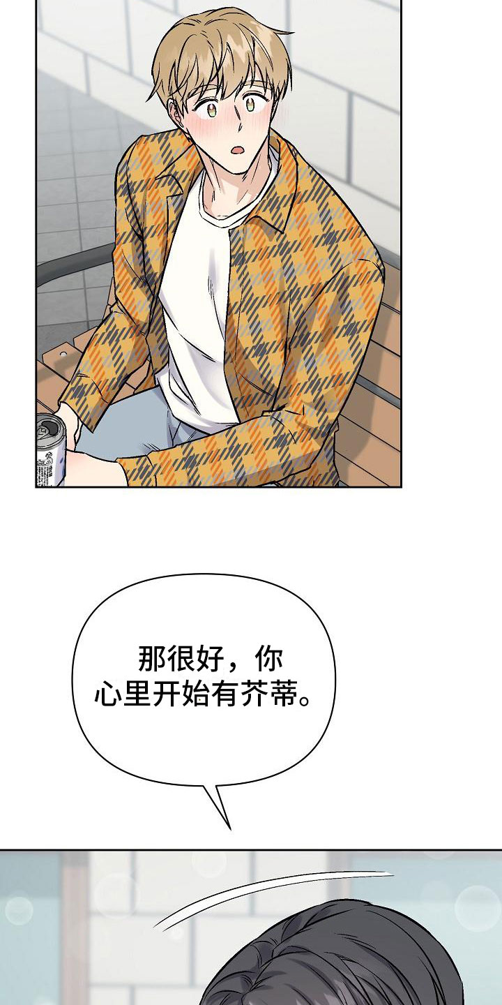 第5章：去他家17