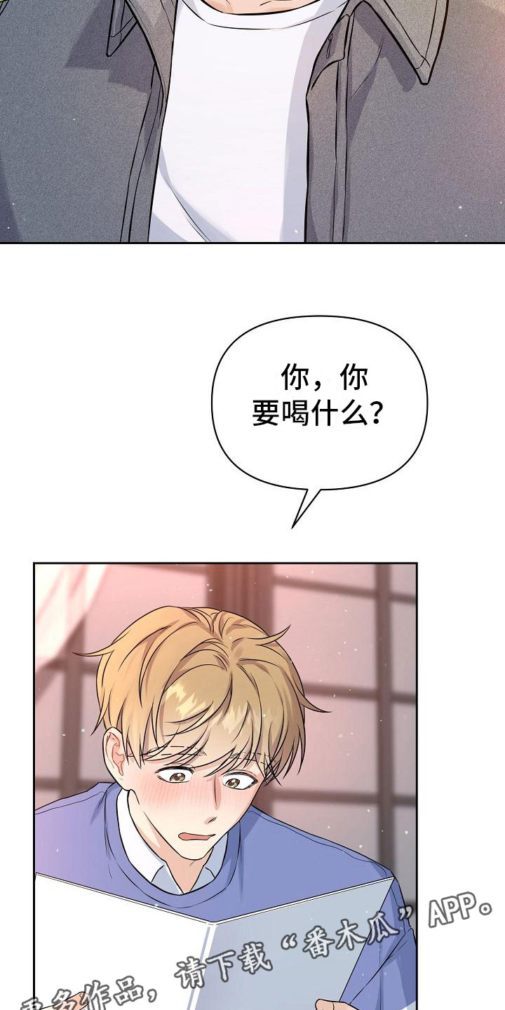 第4章：心动26