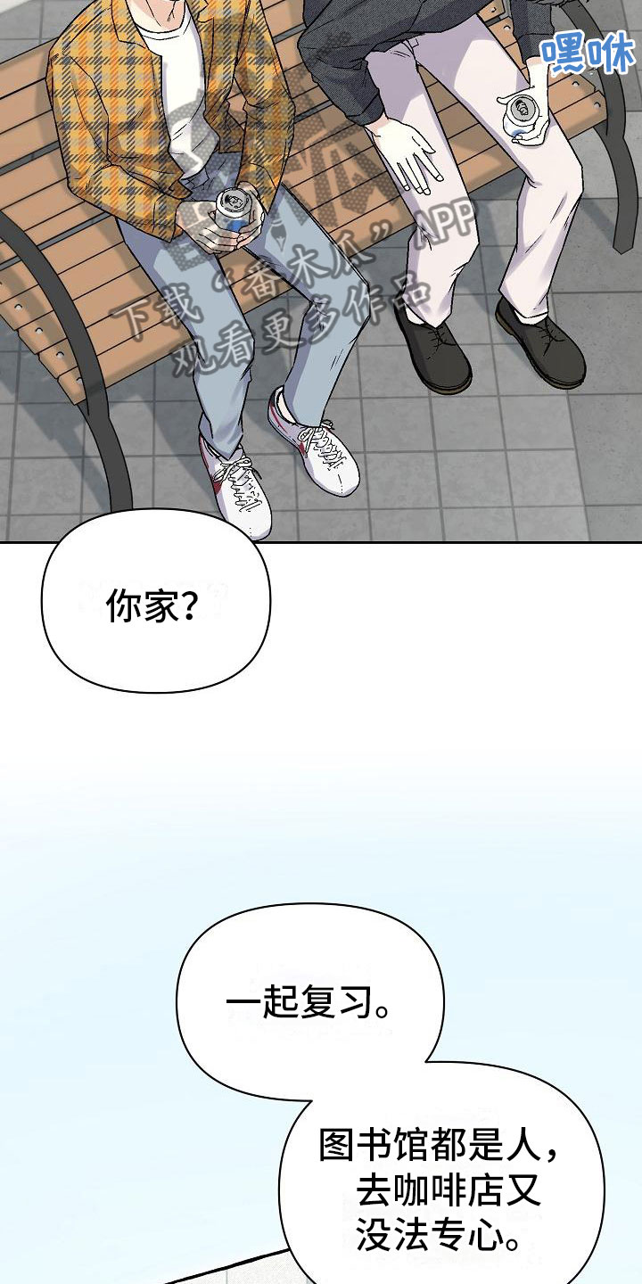 第5章：去他家13
