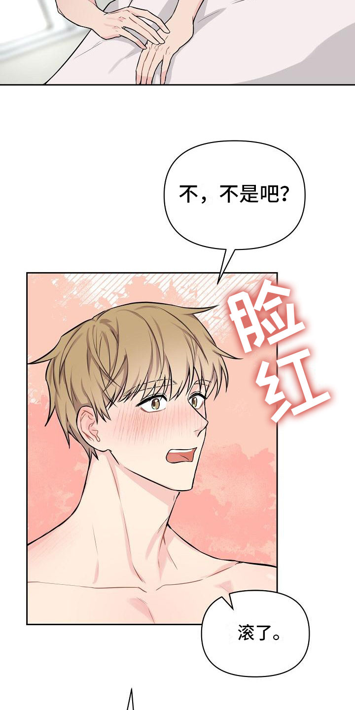 第1章：不是梦12