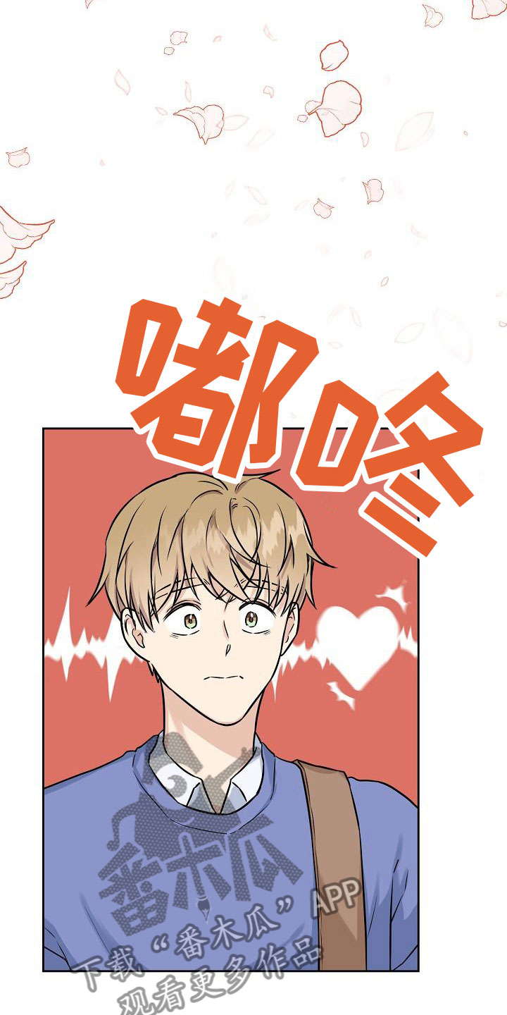 第4章：心动15