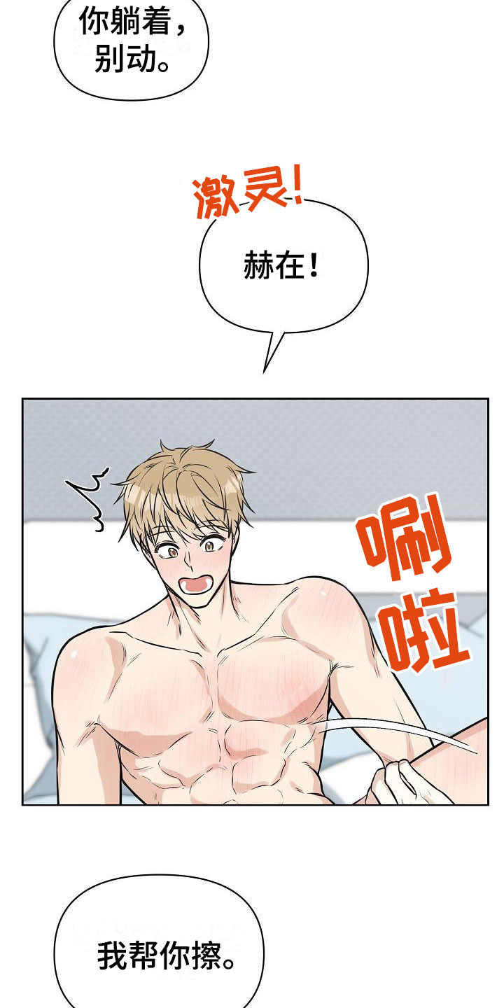 第7章：只对你一个19