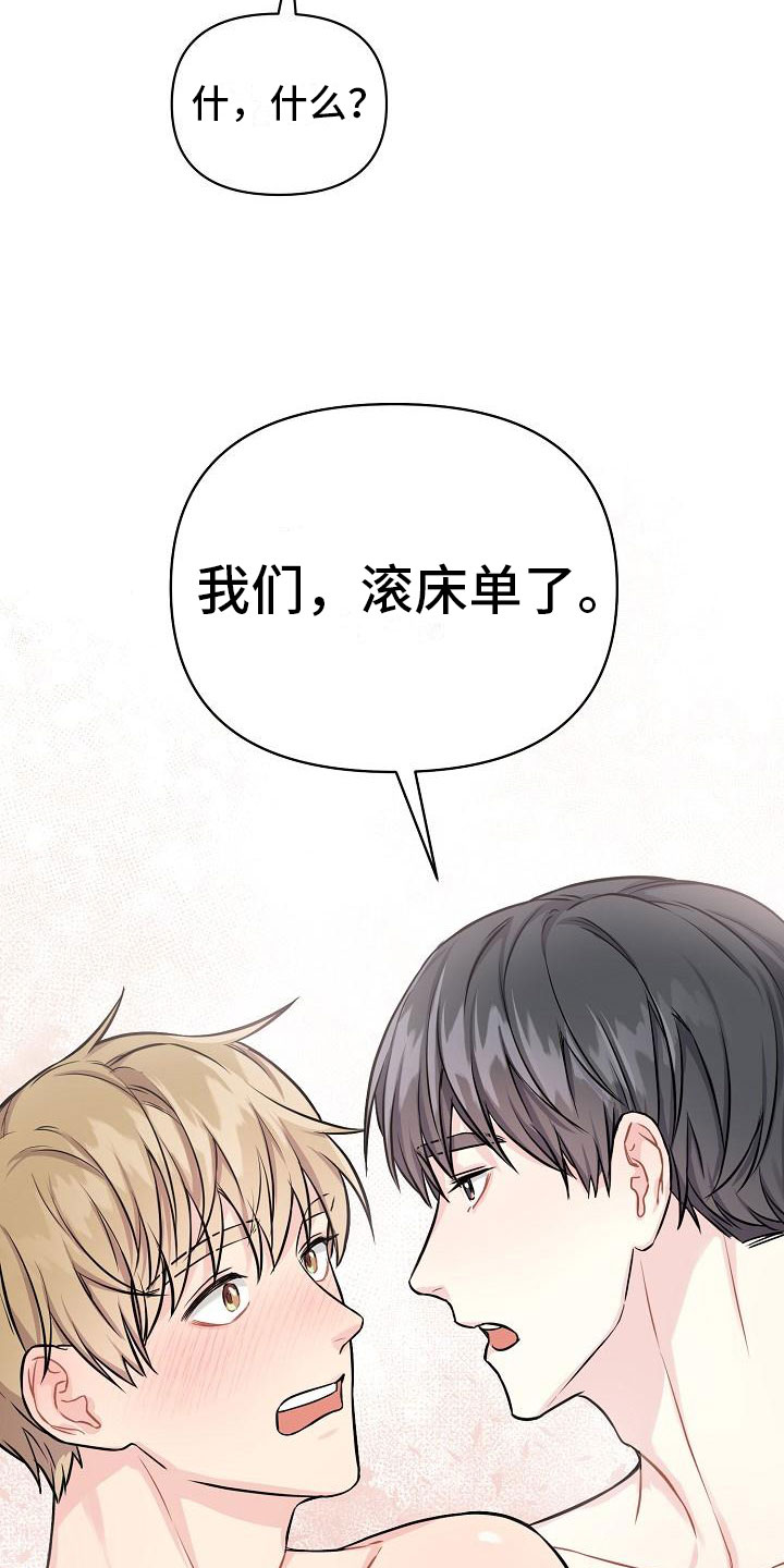 第1章：不是梦13
