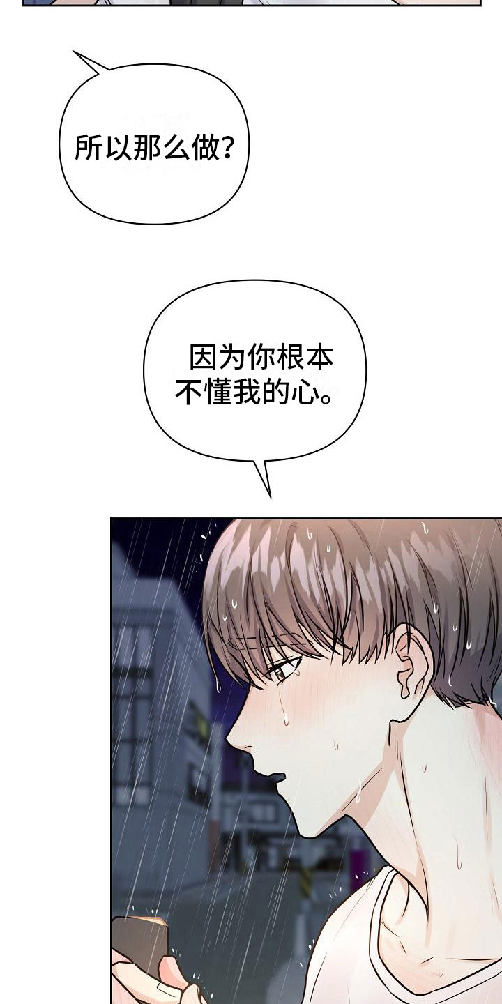 第10章：没有你不行25