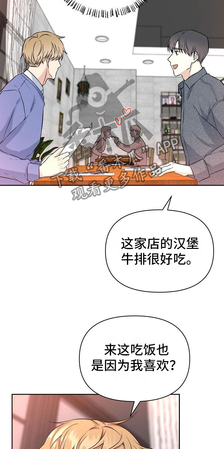 第4章：心动21