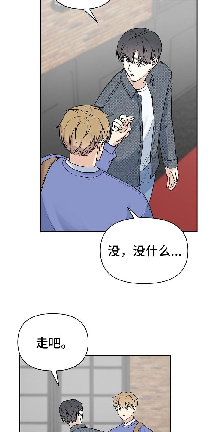 第4章：心动17