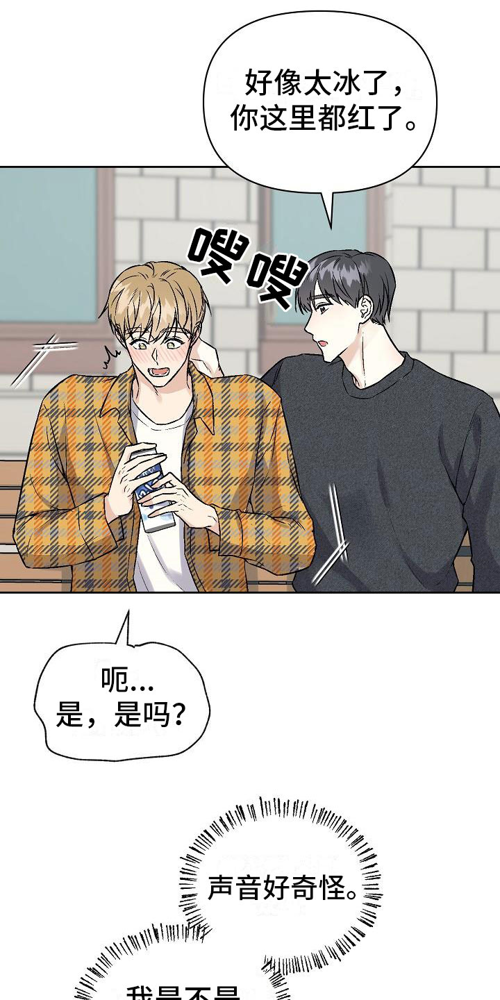 第5章：去他家9