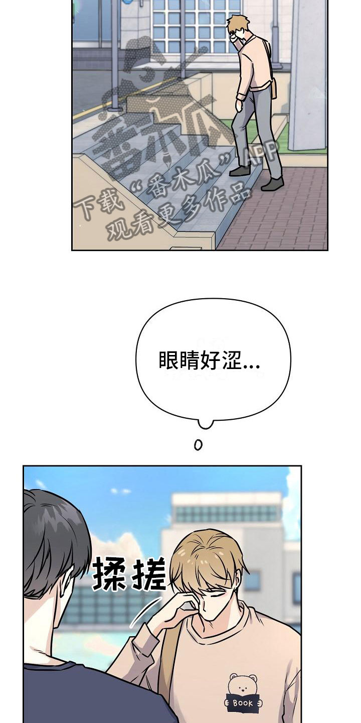 第9章：前男友来了25