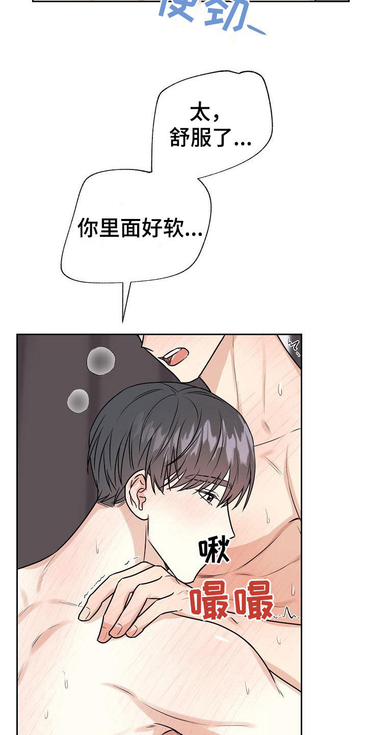 第12章：我爱你【完】24