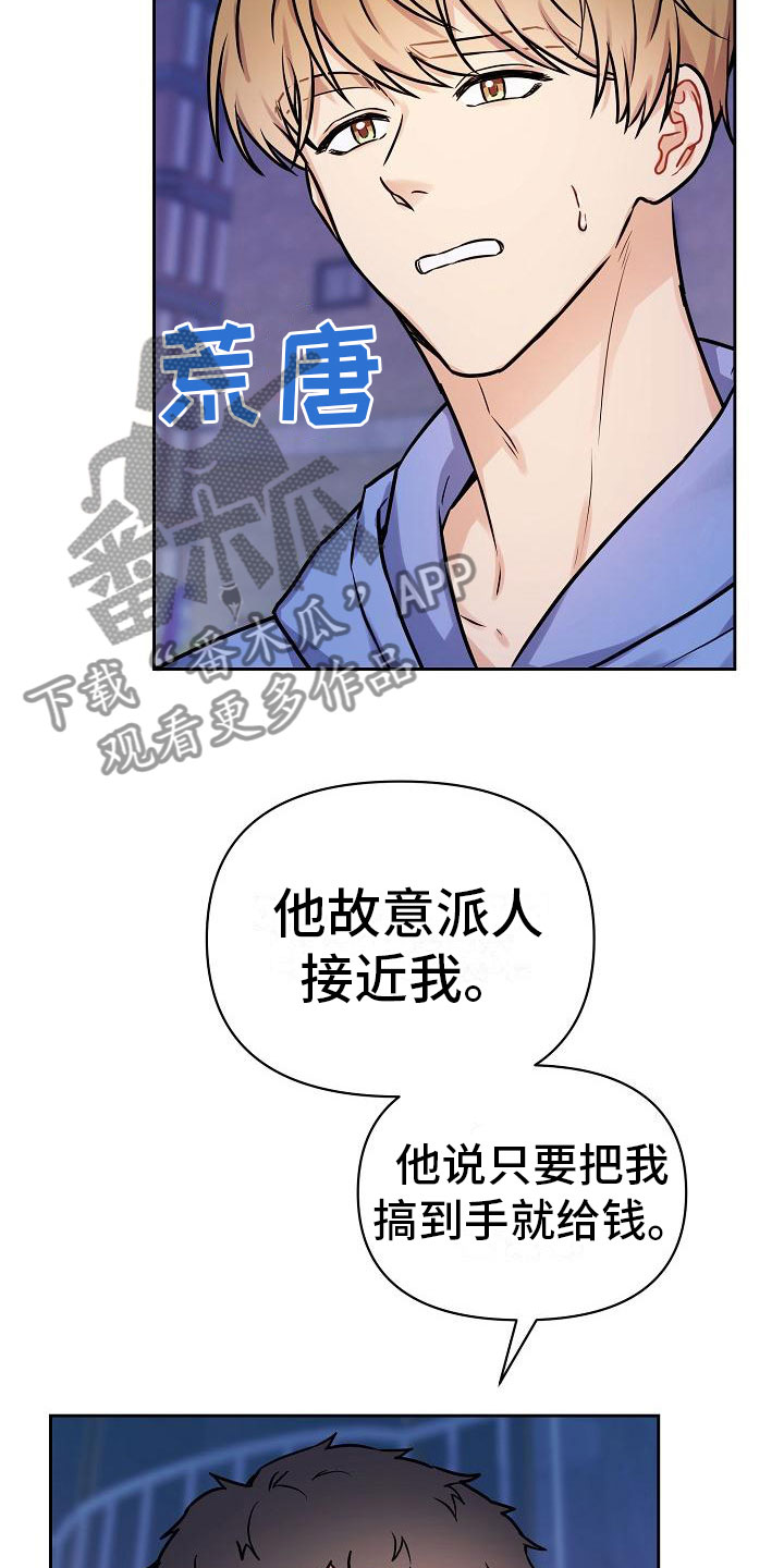 第9章：前男友来了6