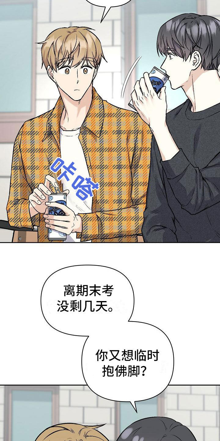 第5章：去他家11