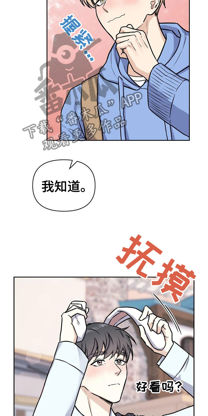 第8章：游乐园约会20
